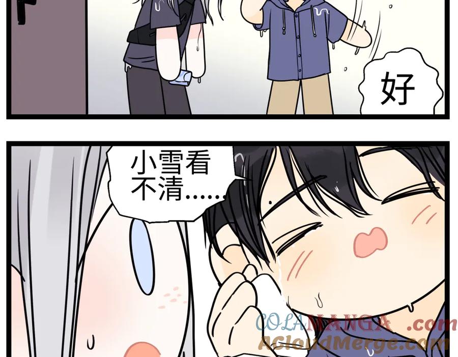 阳生小雪 - 番外四格漫画11 - 第2张图