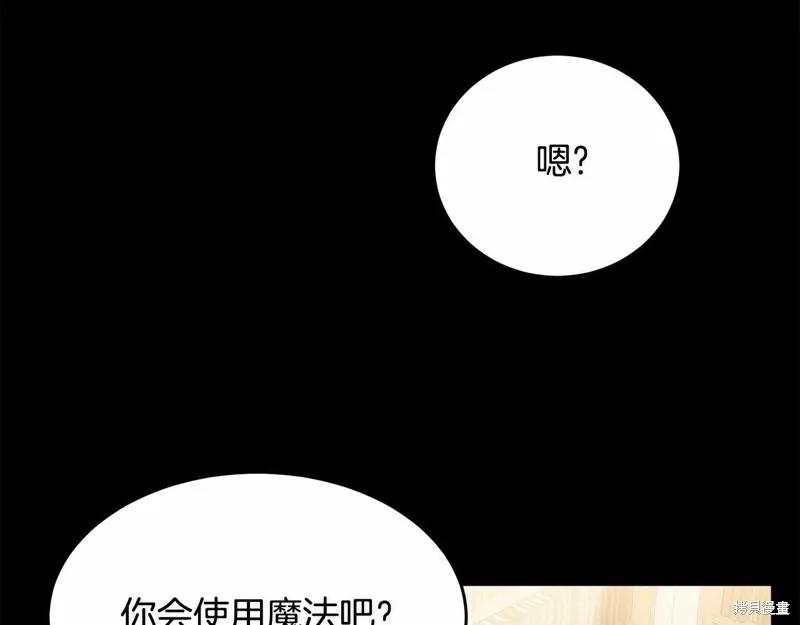 《明明是冷美人小姐却变成了忠犬大少爷》第96话 第103页