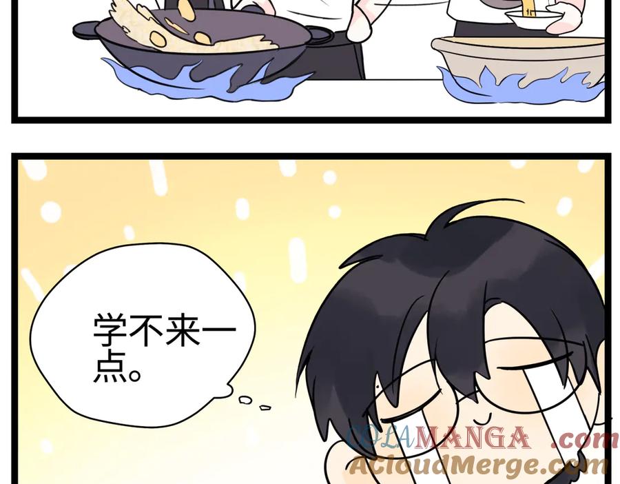 阳生小雪 - 番外四格漫画11 - 第8张图