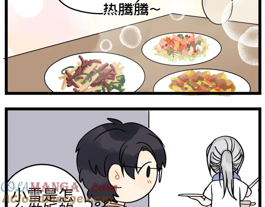 阳生小雪 - 番外四格漫画11 - 第6张图