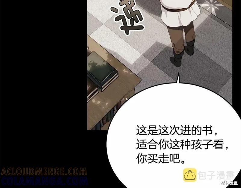 《明明是冷美人小姐却变成了忠犬大少爷》第96话 第105页