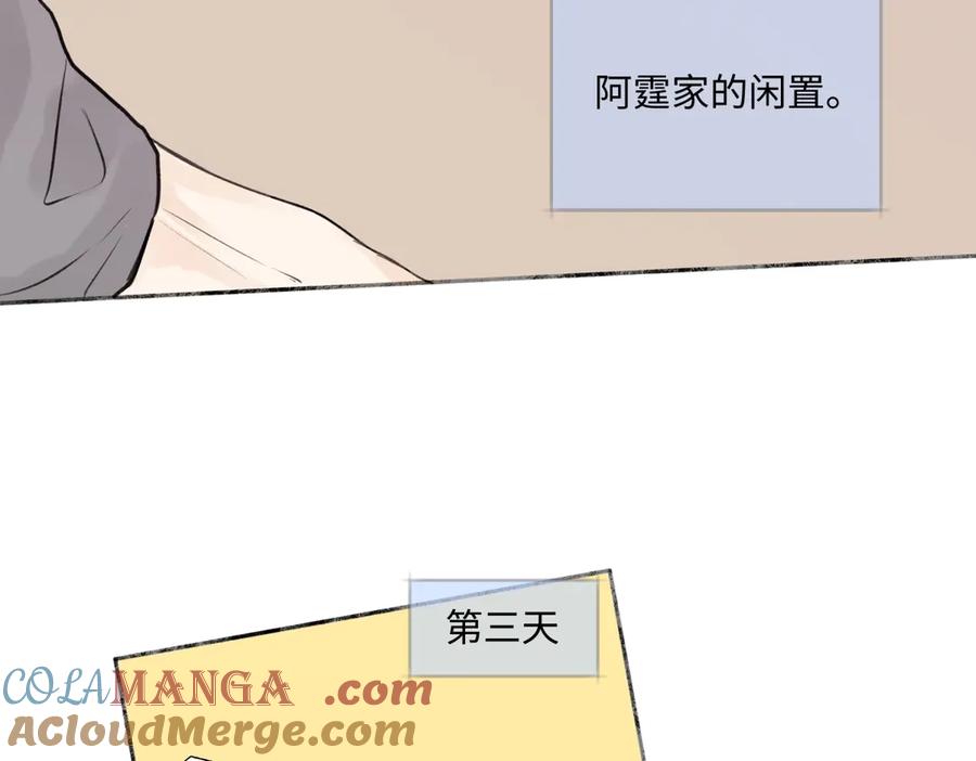 阳生小雪 - 84 另一次成长的开始 - 第13张图