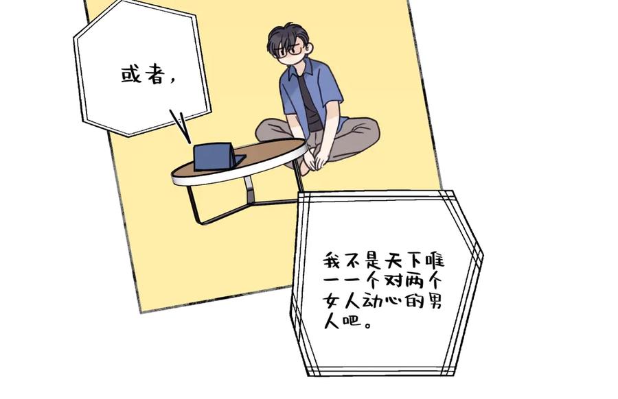 阳生小雪 - 84 另一次成长的开始 - 第14张图