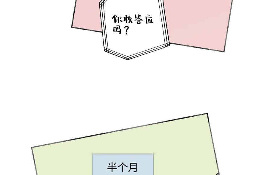 阳生小雪 - 84 另一次成长的开始 - 第16张图