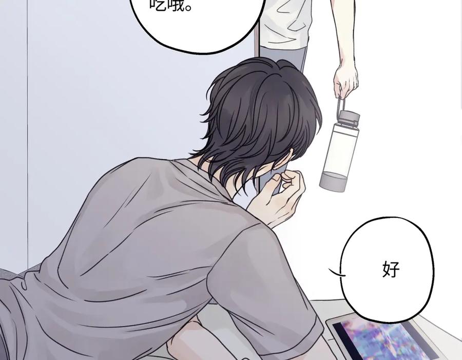 阳生小雪 - 84 另一次成长的开始 - 第3张图