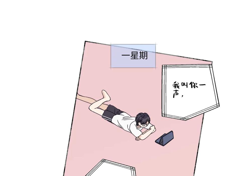 阳生小雪 - 84 另一次成长的开始 - 第15张图