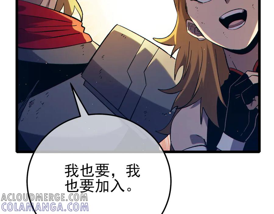 《我靠无敌被动打出成吨伤害！》第94话 淘汰赛开启！ 第85页