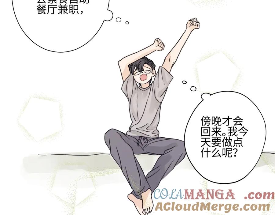 阳生小雪 - 84 另一次成长的开始 - 第5张图