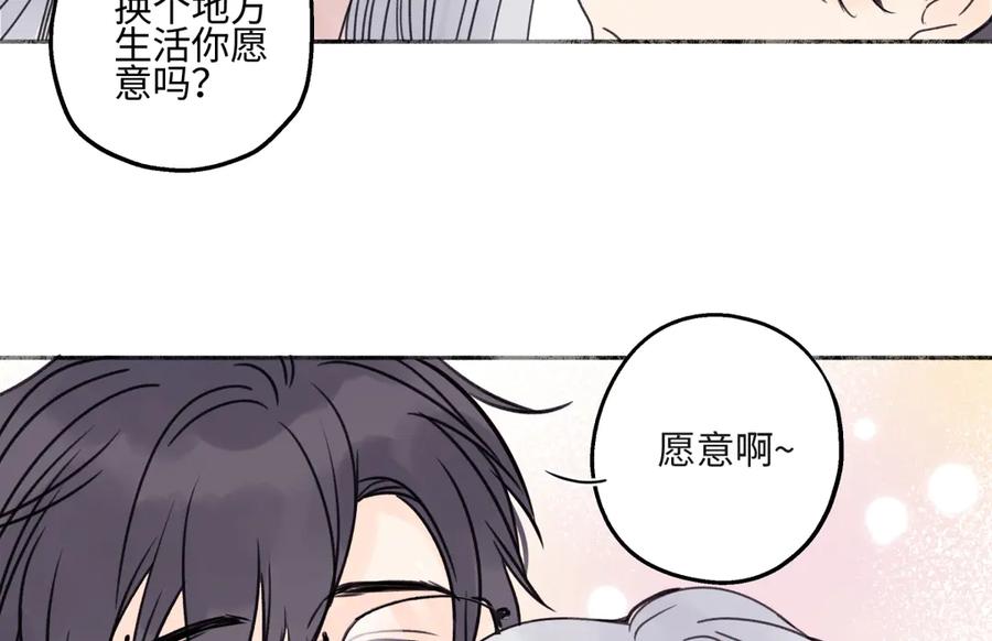 阳生小雪 - 85 嬉戏 - 第10张图