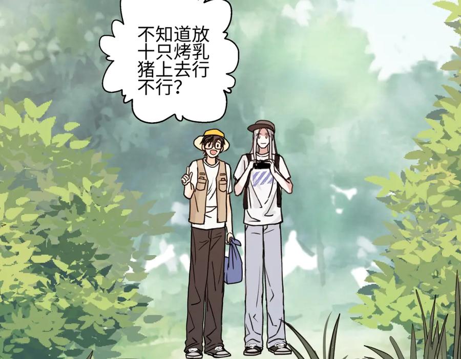 阳生小雪 - 85 嬉戏 - 第27张图