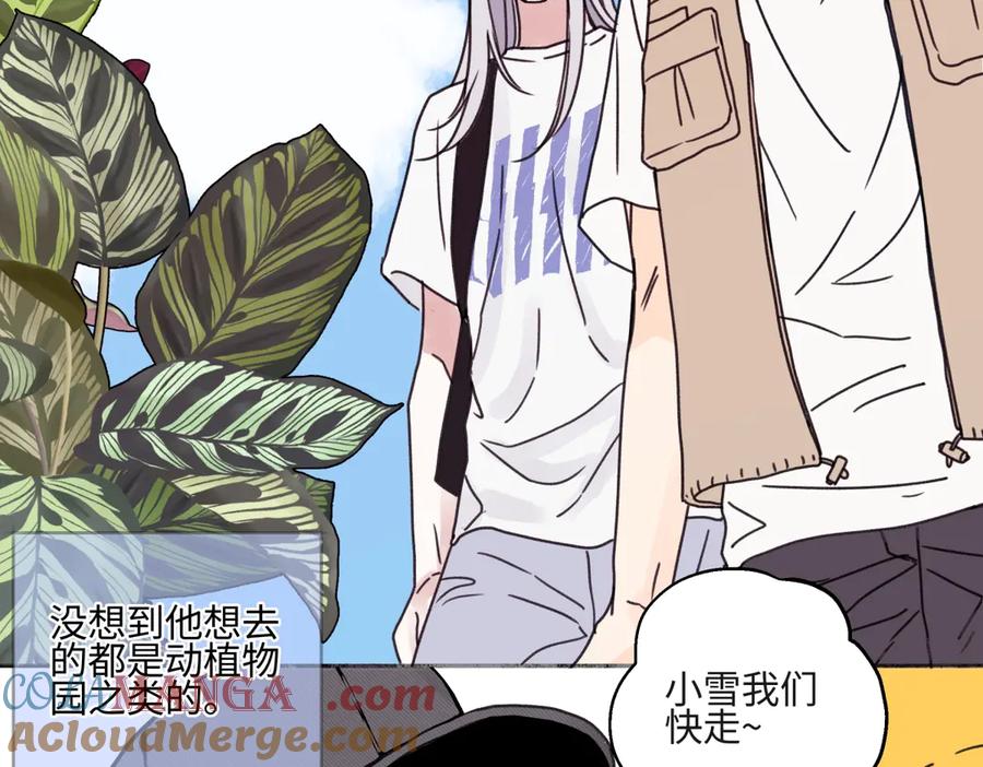 阳生小雪 - 85 嬉戏 - 第21张图