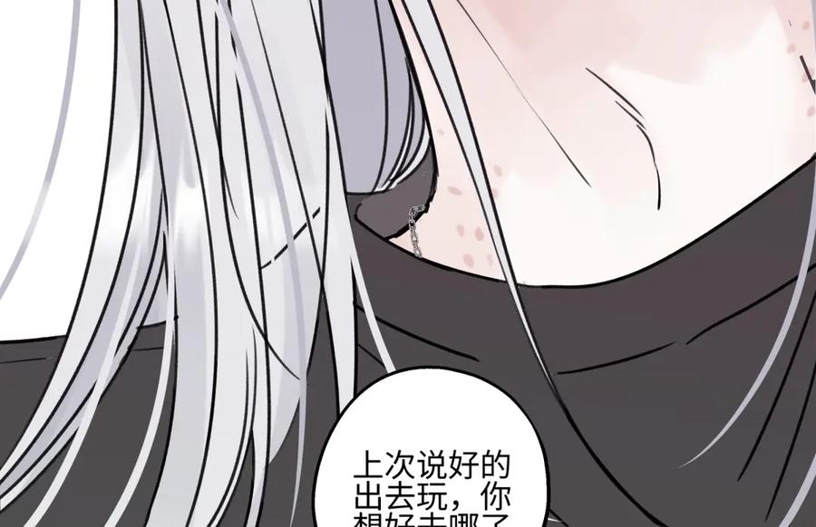 阳生小雪 - 85 嬉戏 - 第14张图