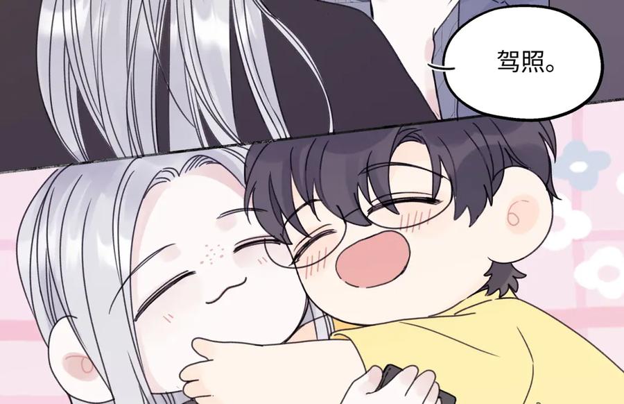 阳生小雪 - 85 嬉戏 - 第4张图