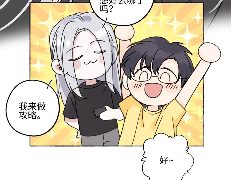 阳生小雪 - 85 嬉戏 - 第15张图