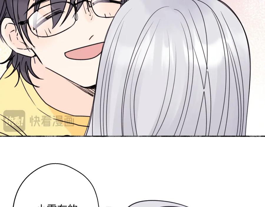 阳生小雪 - 85 嬉戏 - 第11张图