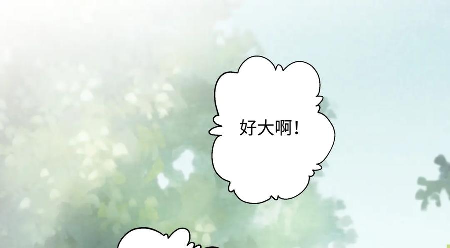 阳生小雪 - 85 嬉戏 - 第26张图