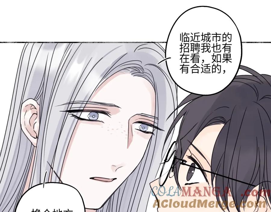 阳生小雪 - 85 嬉戏 - 第9张图