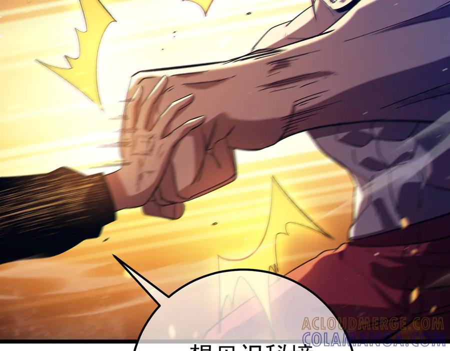 《我靠无敌被动打出成吨伤害！》第95话 全员晋级四强争夺赛 第21页