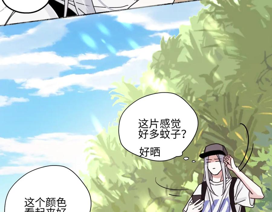 阳生小雪 - 85 嬉戏 - 第23张图