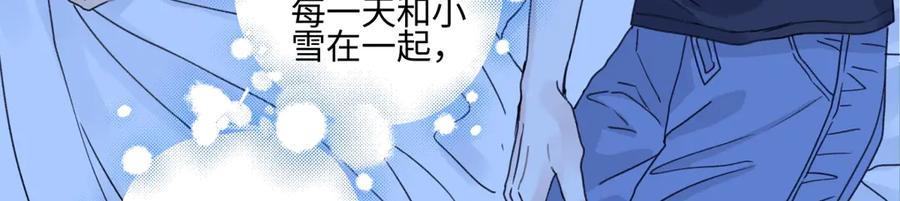 阳生小雪 - 87 寓言.狼来了 - 第6张图