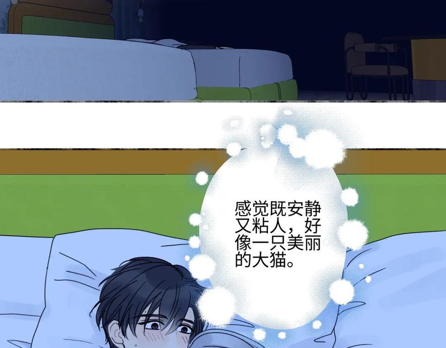 阳生小雪 - 87 寓言.狼来了 - 第4张图