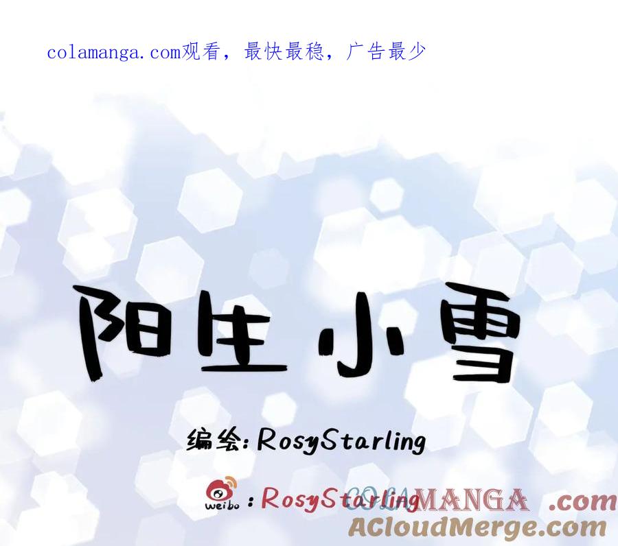 阳生小雪 - 87 寓言.狼来了 - 第1张图