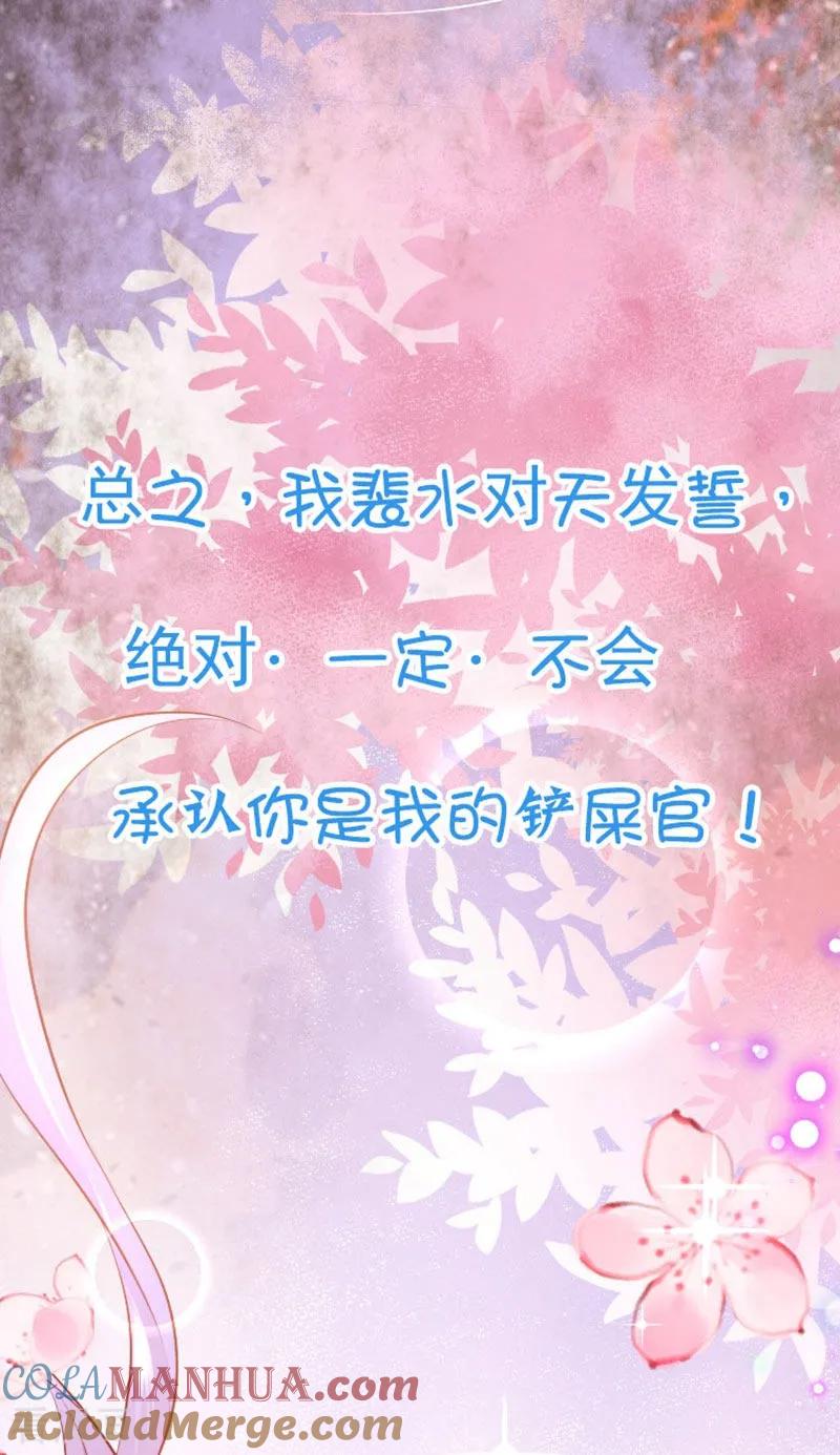 《养兽为妃》预告 第17页