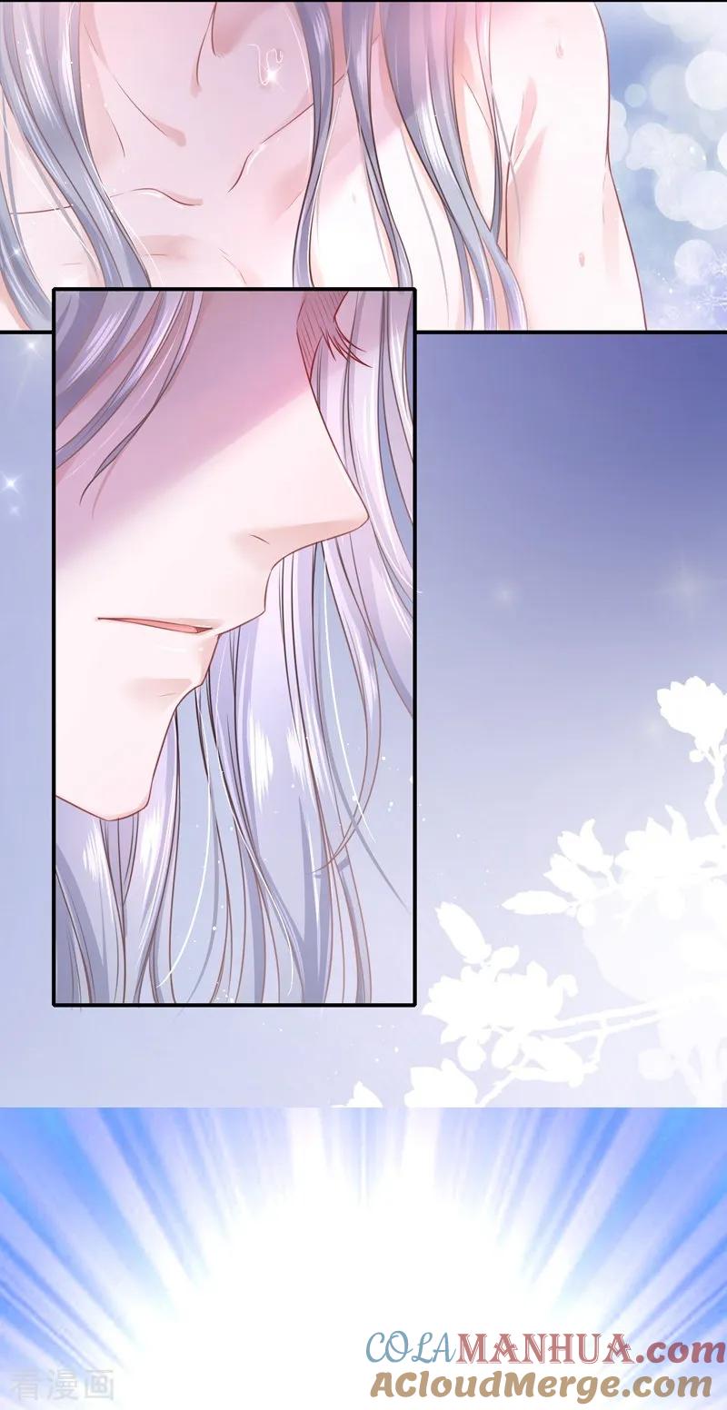 《养兽为妃》预告 第7页