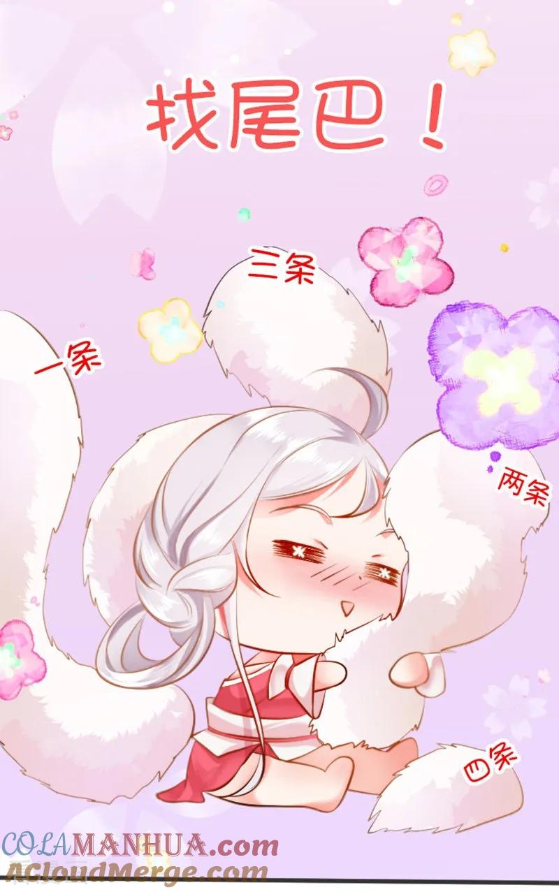 《养兽为妃》预告 第13页