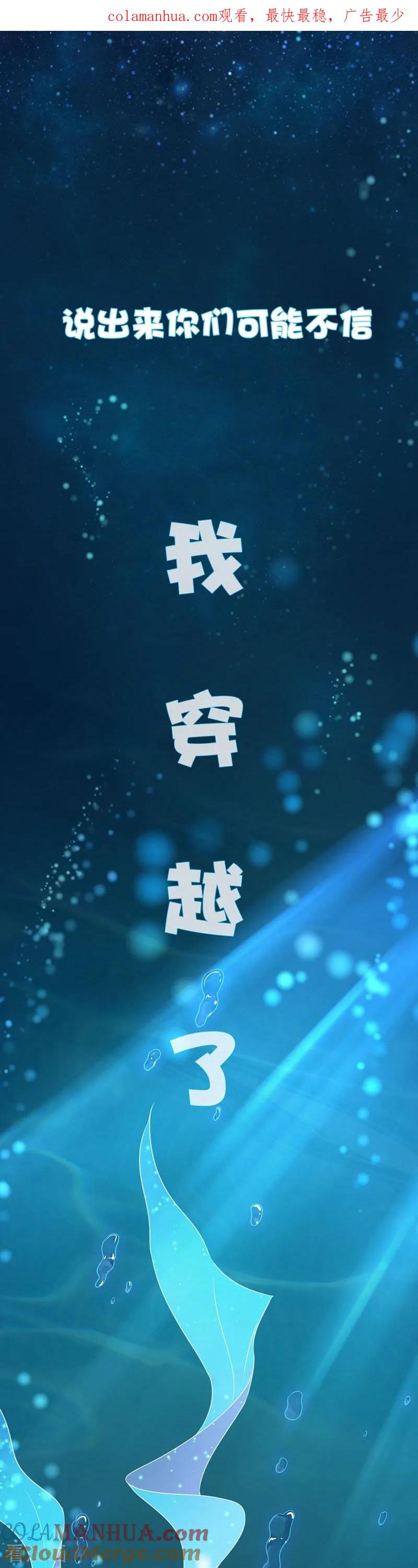 《养兽为妃》预告 第1页