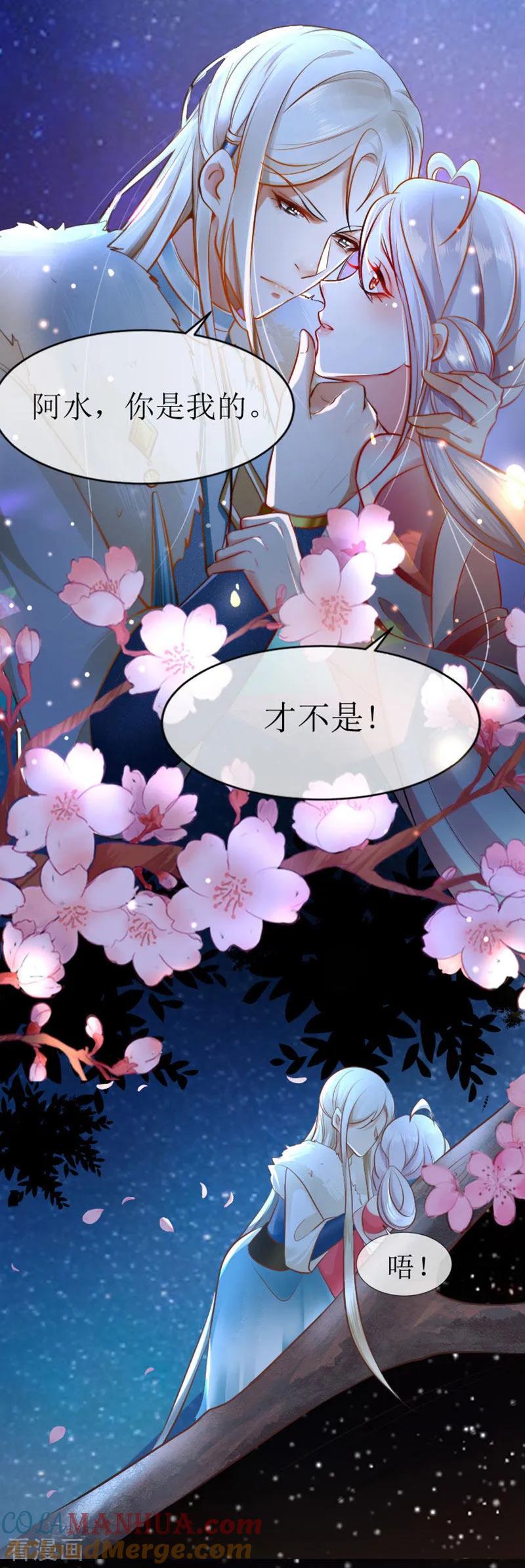 《养兽为妃》预告 第15页