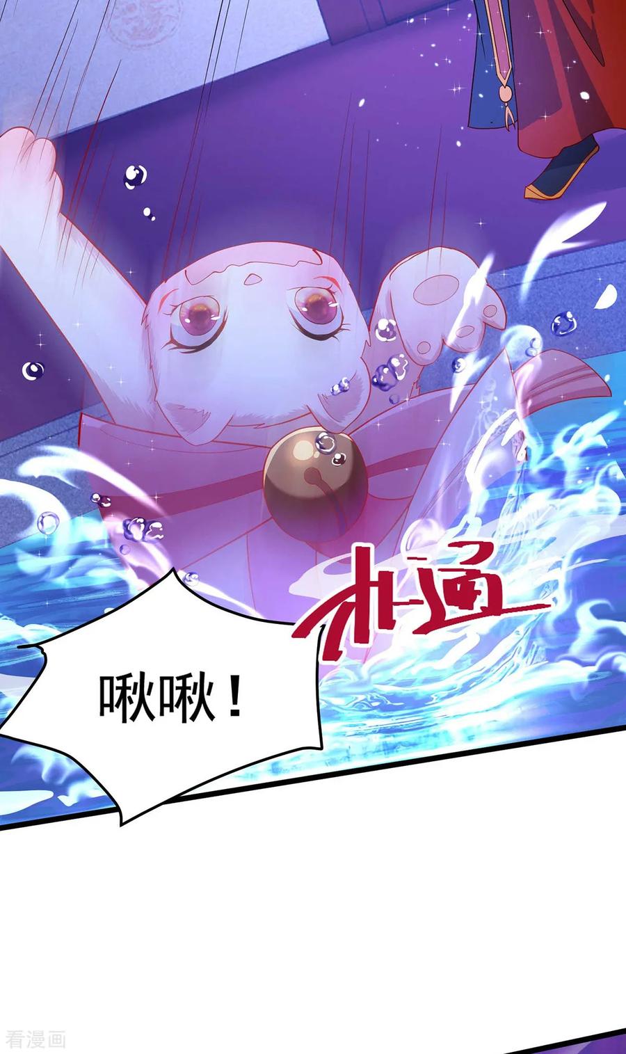 《养兽为妃》第8话 第一条尾巴 第3页