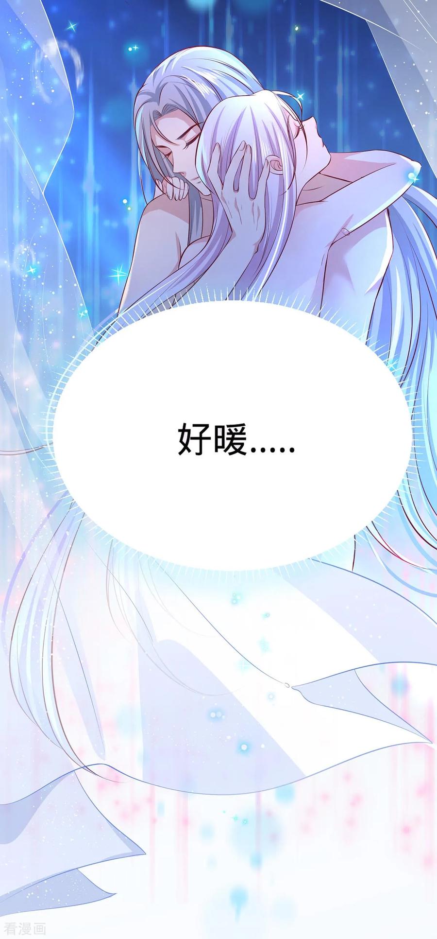 《养兽为妃》第11话 春宵一梦 第14页