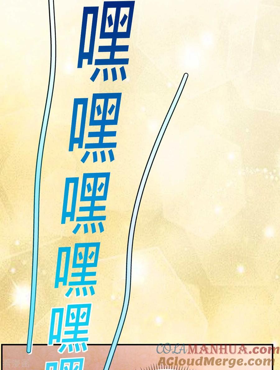 《养兽为妃》第11话 春宵一梦 第21页
