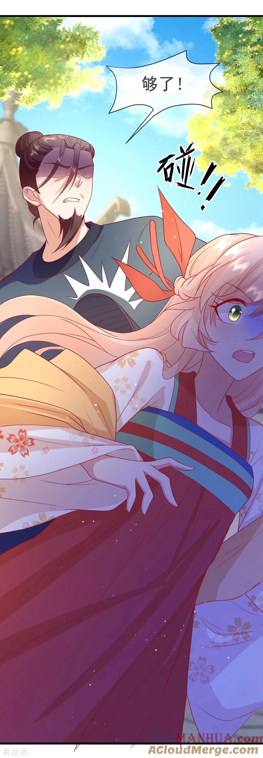 《养兽为妃》第14话 靓仔萝莉登场 第27页