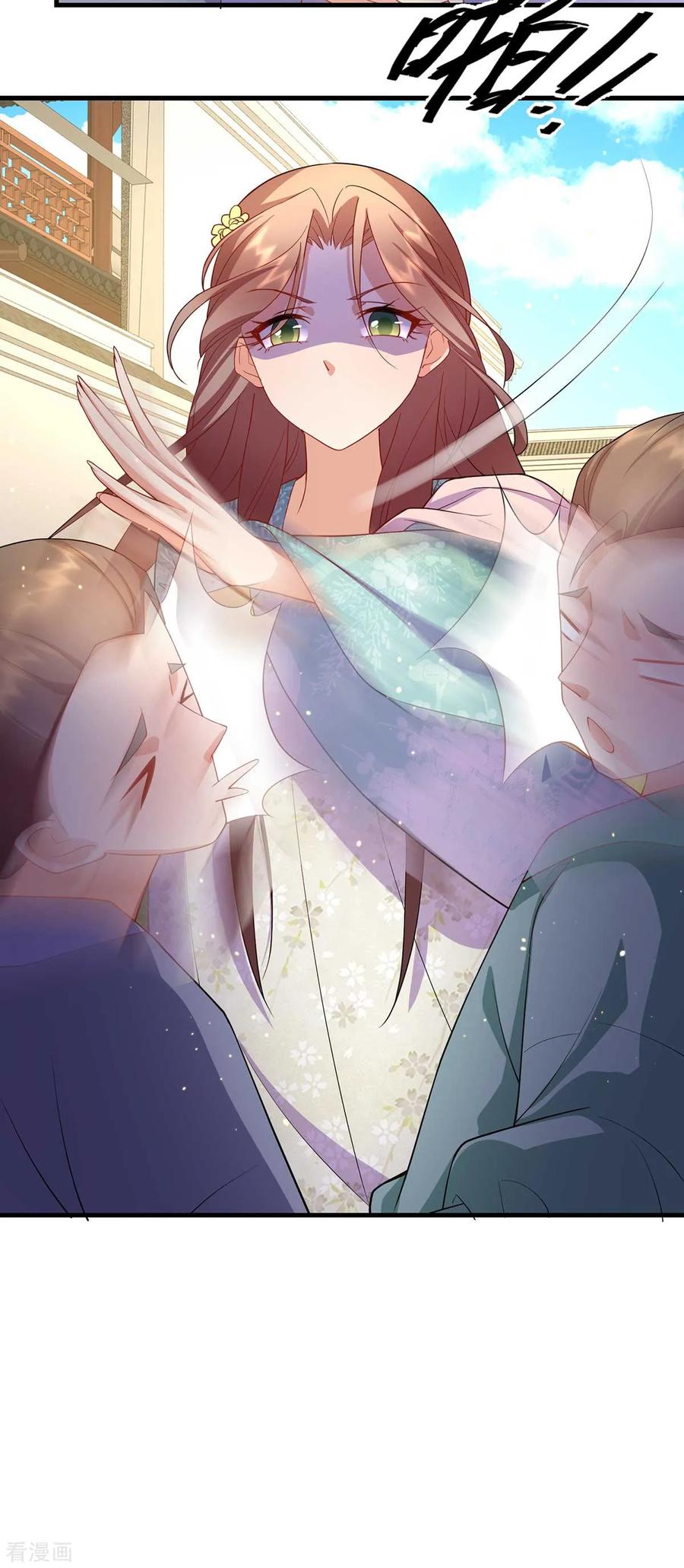 《养兽为妃》第14话 靓仔萝莉登场 第6页
