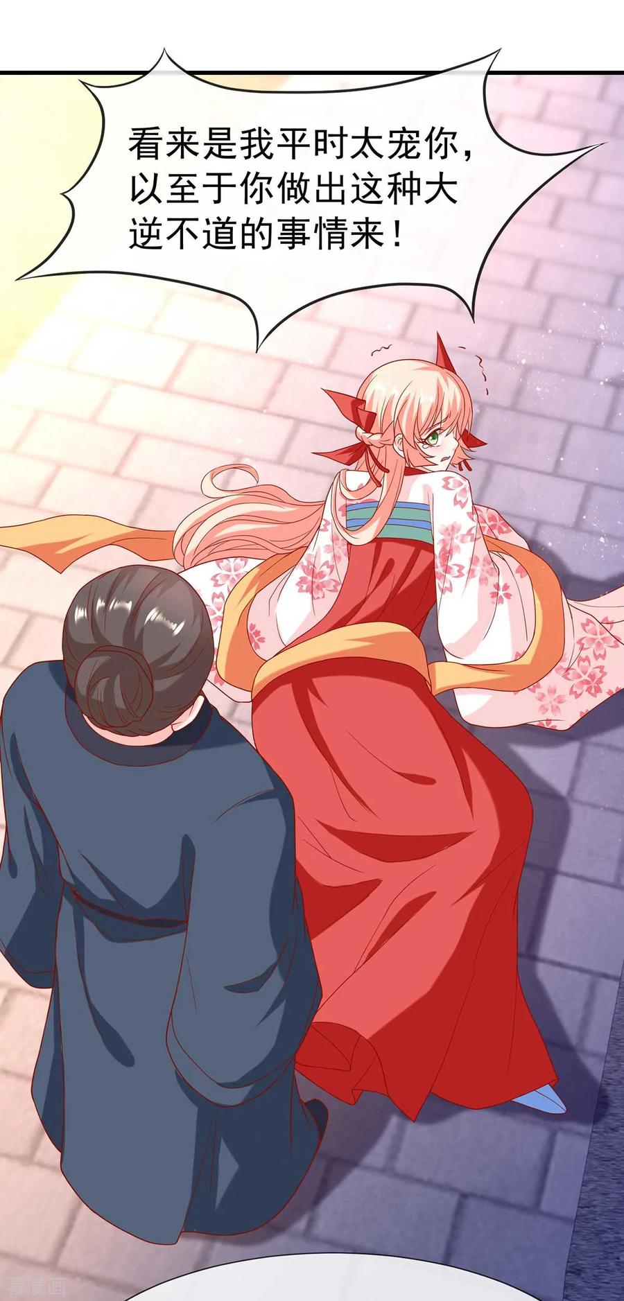 《养兽为妃》第14话 靓仔萝莉登场 第28页