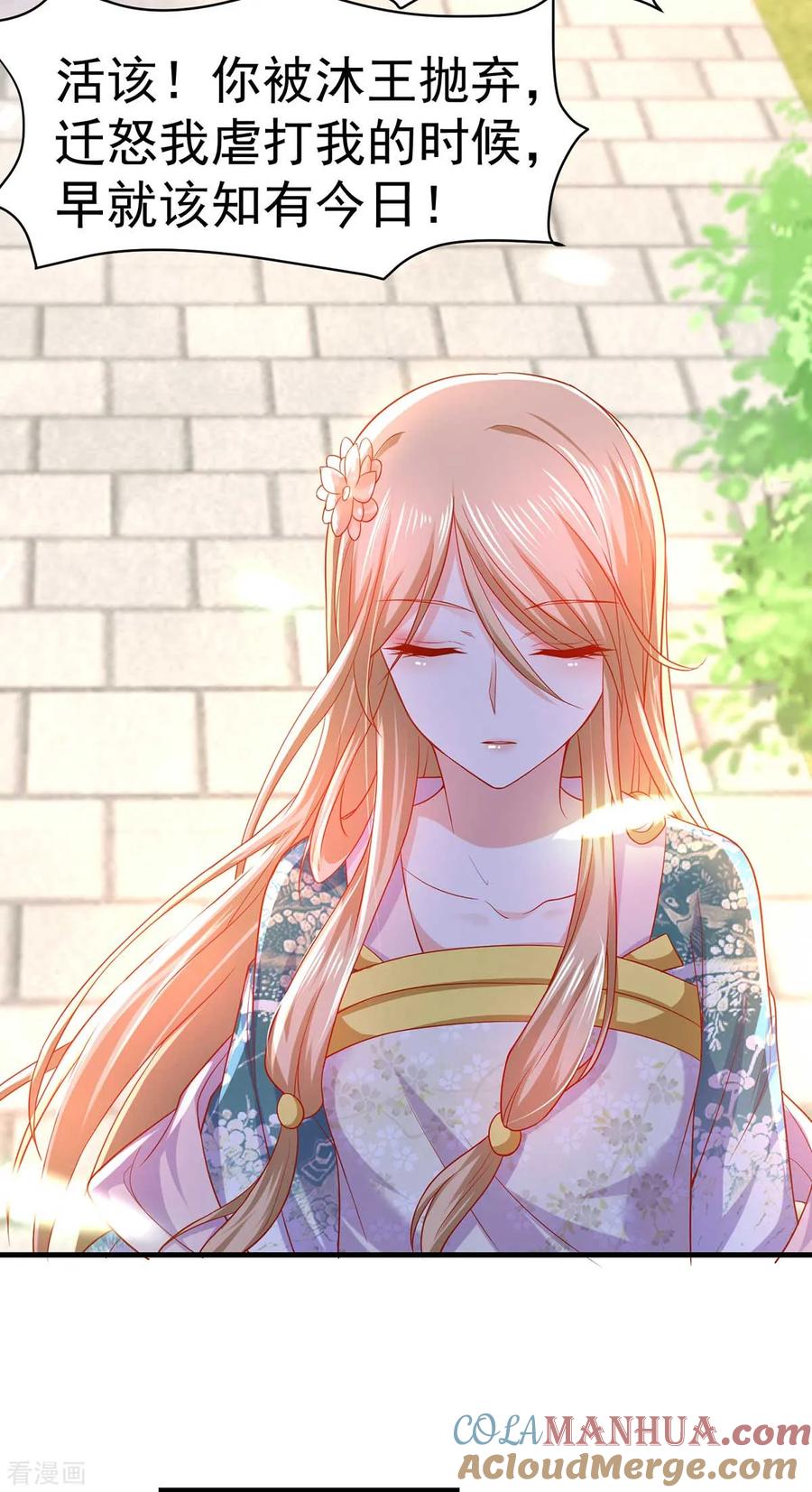 《养兽为妃》第14话 靓仔萝莉登场 第39页