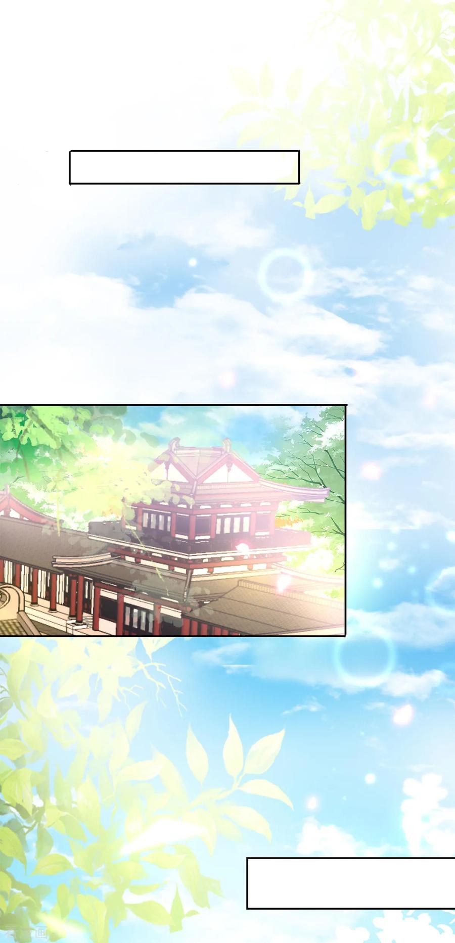 《养兽为妃》第15话 小郎君艳若牡丹 第17页
