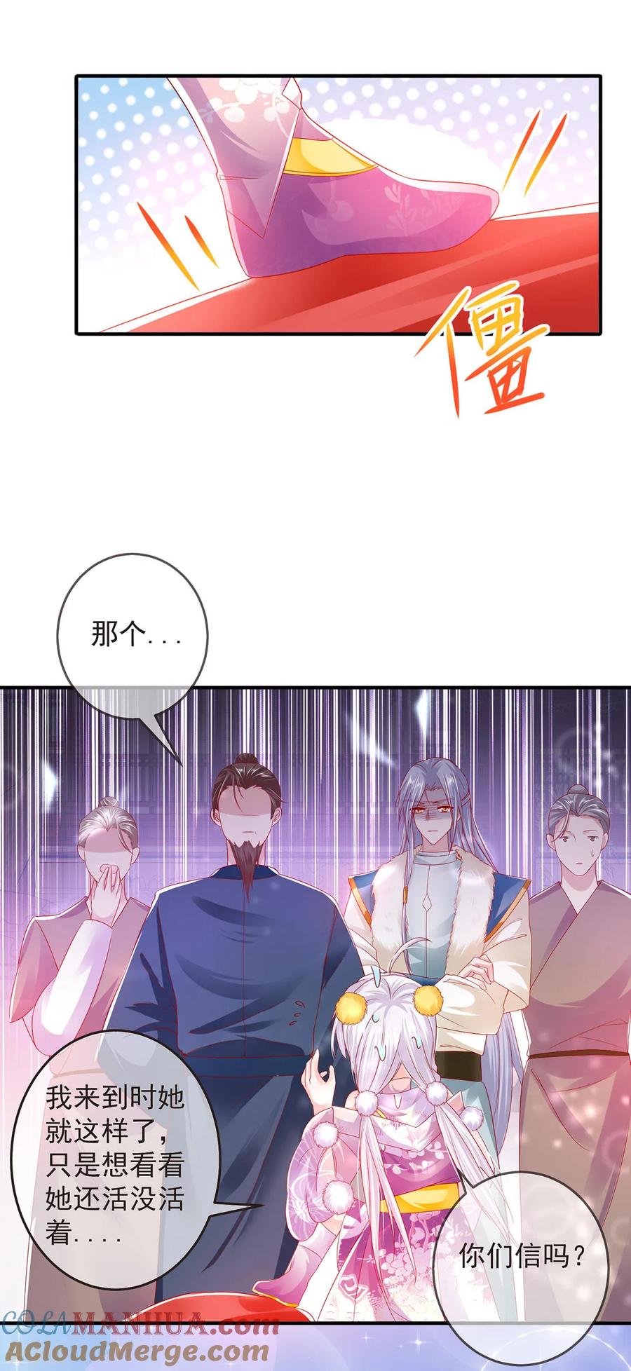 《养兽为妃》第15话 小郎君艳若牡丹 第34页
