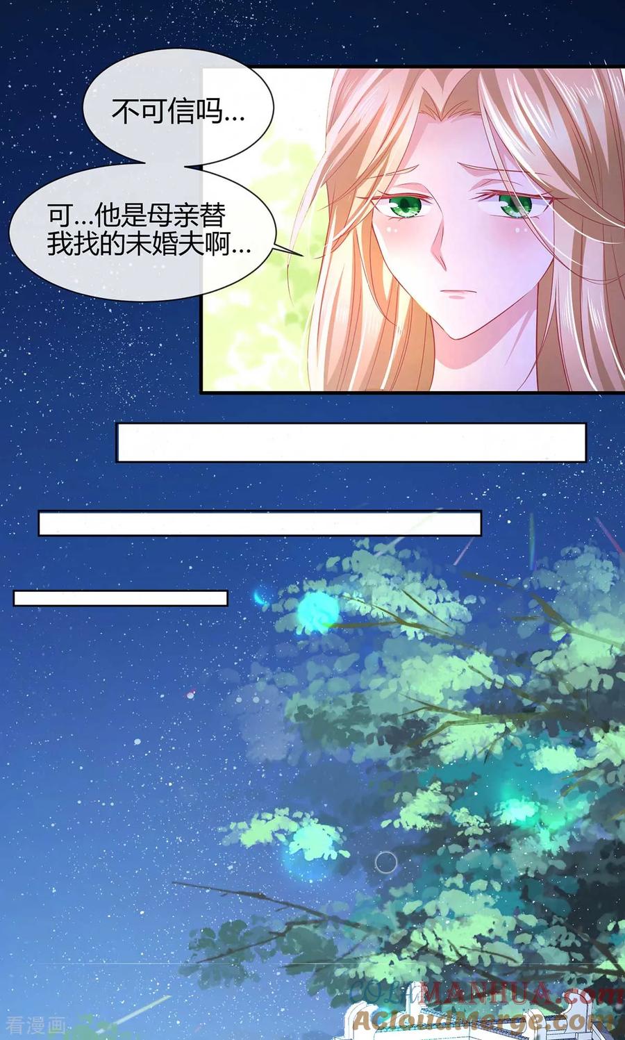 《养兽为妃》第16话 可惜是渣男 第31页