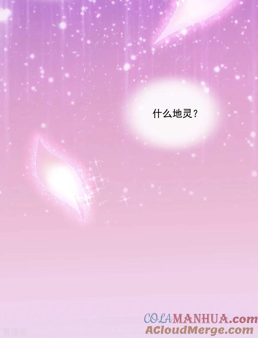 《养兽为妃》第1话 以牙还牙 第7页