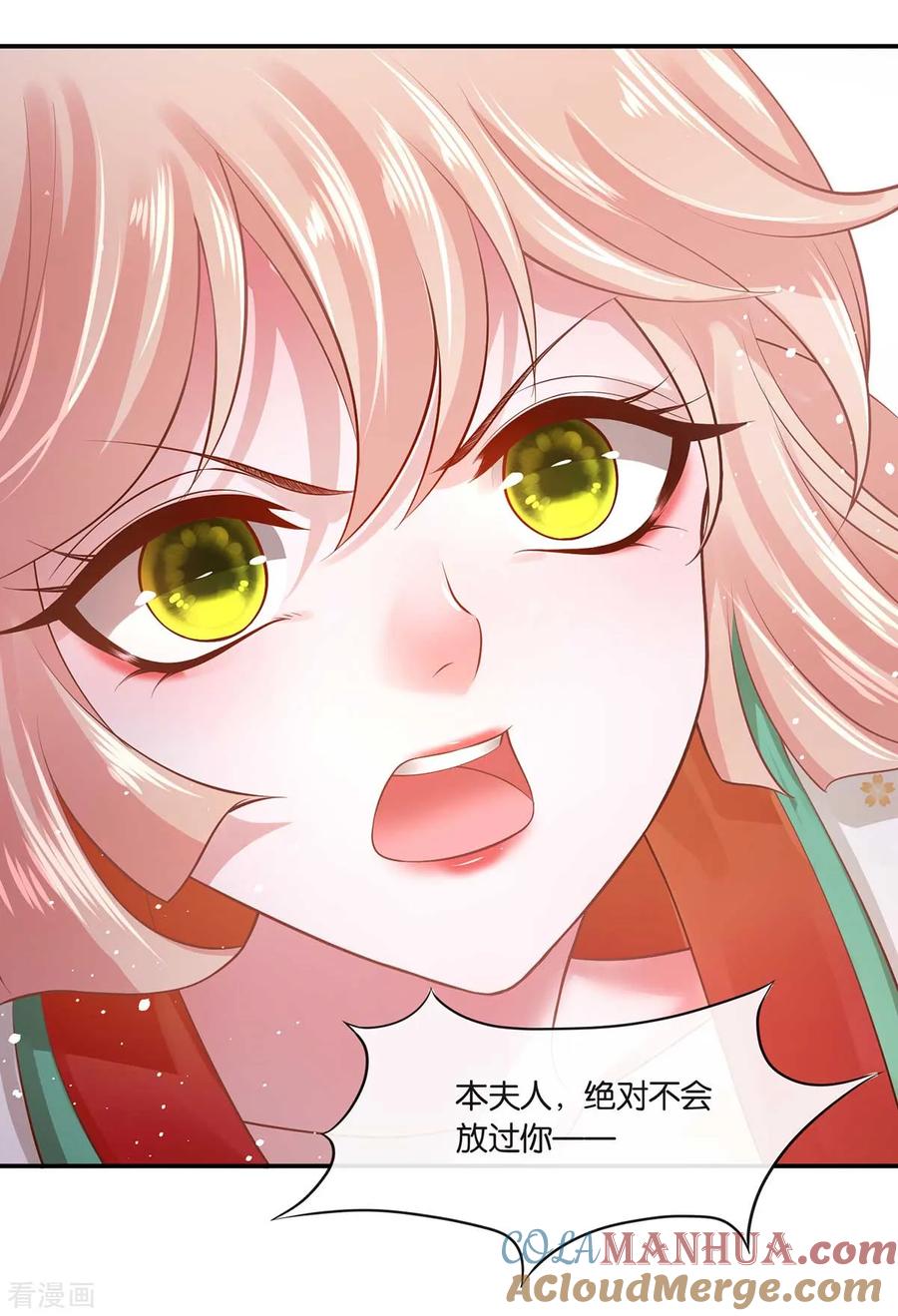 《养兽为妃》第1话 以牙还牙 第55页
