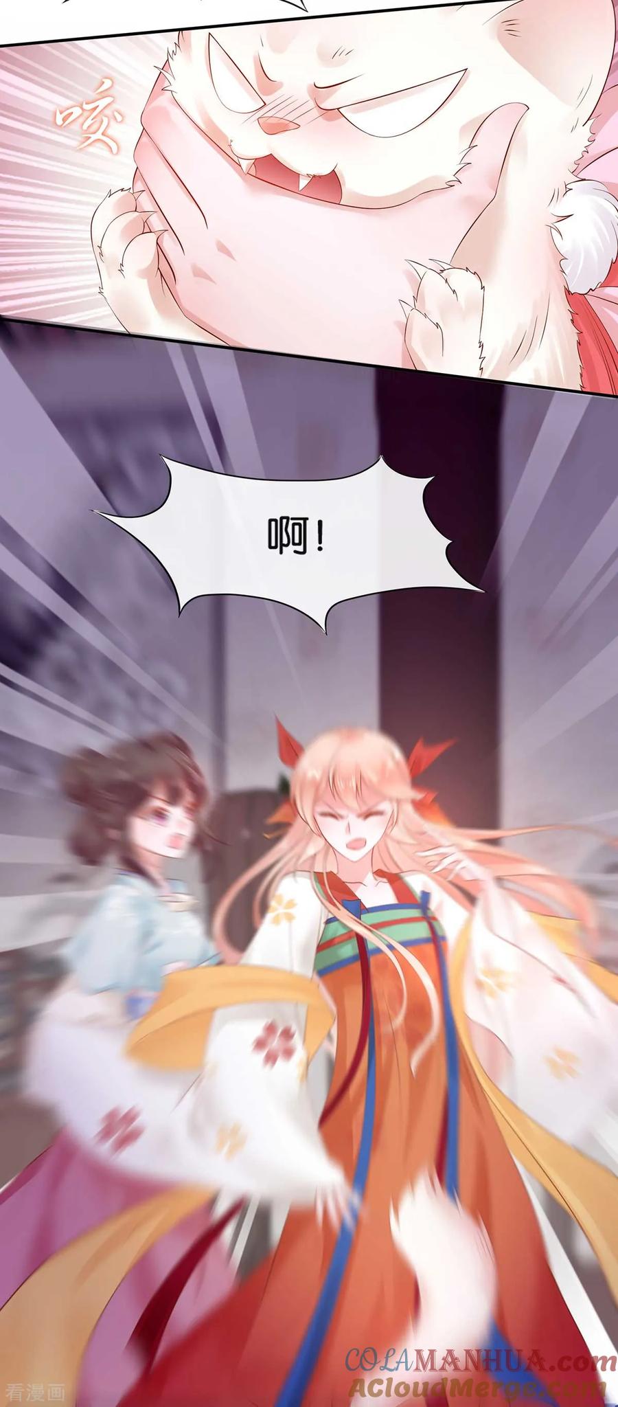 《养兽为妃》第1话 以牙还牙 第46页