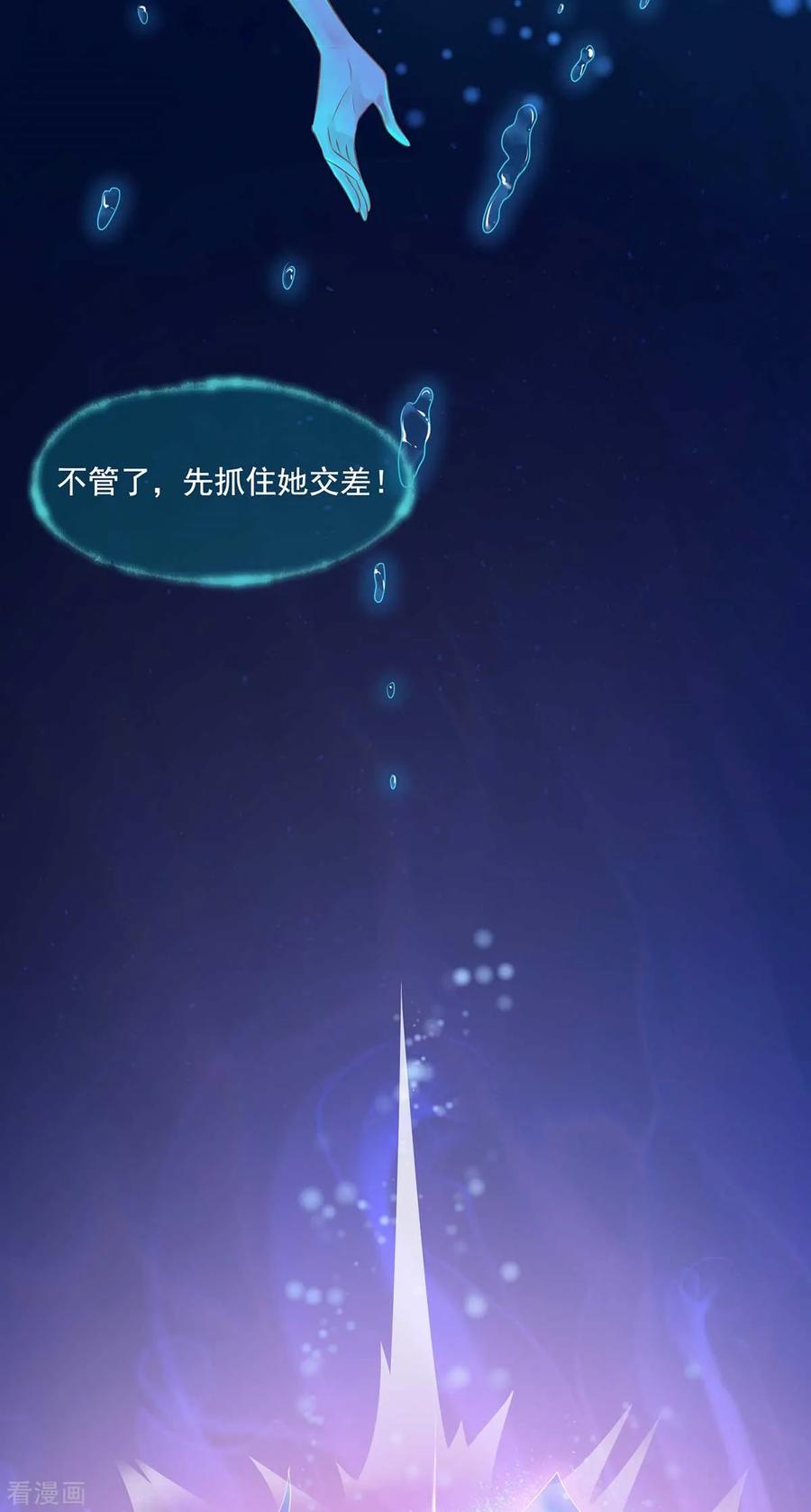 《养兽为妃》第1话 以牙还牙 第5页