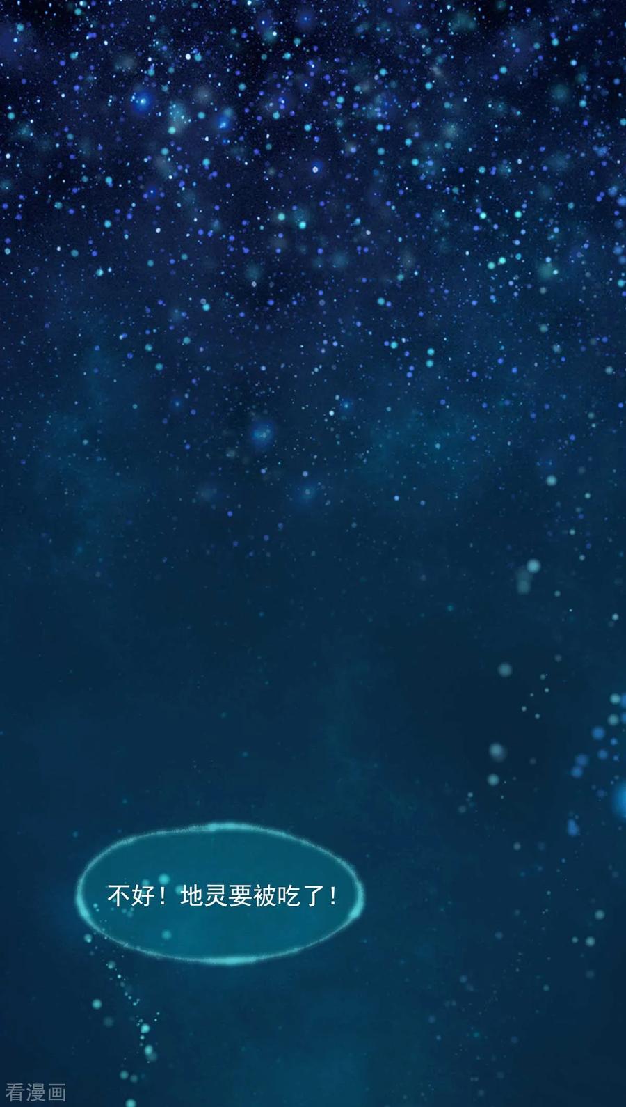 《养兽为妃》第1话 以牙还牙 第2页