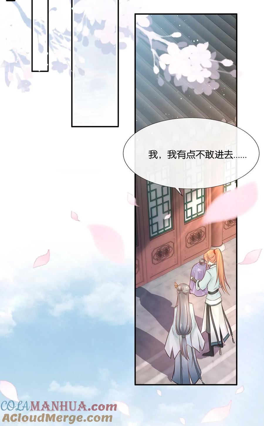 《养兽为妃》第1话 以牙还牙 第10页