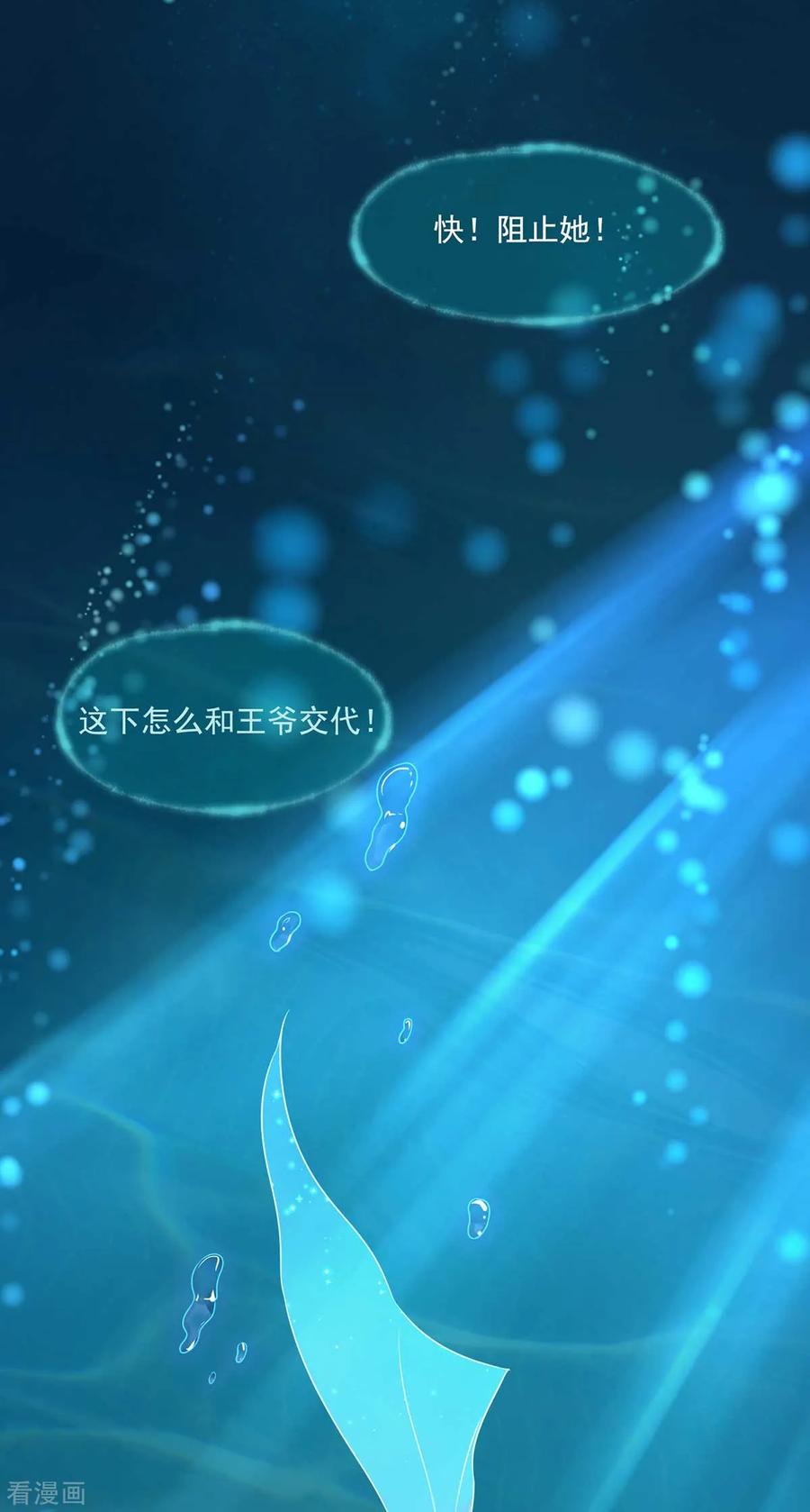 《养兽为妃》第1话 以牙还牙 第3页