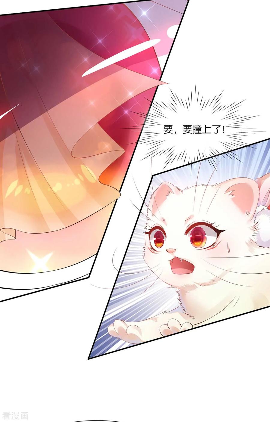 《养兽为妃》第1话 以牙还牙 第35页