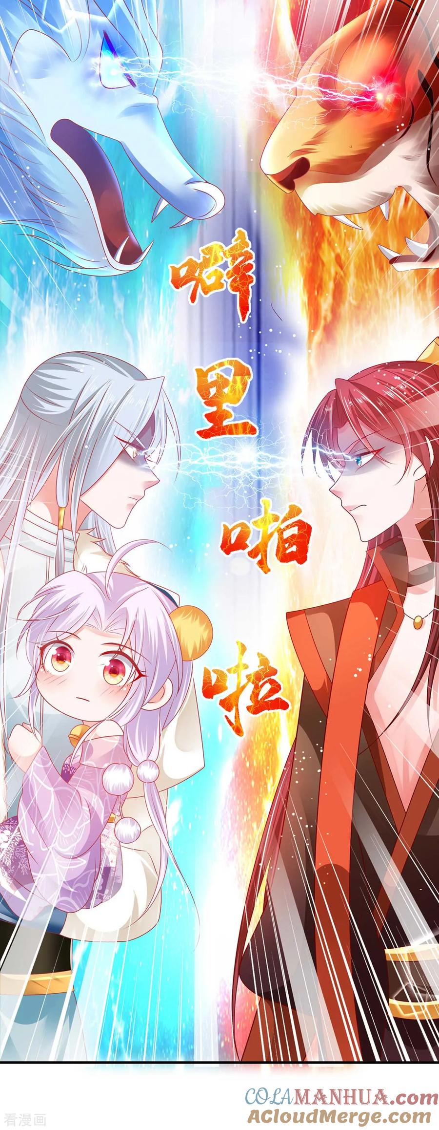 《养兽为妃》第18话 小兽是谁的？ 第5页